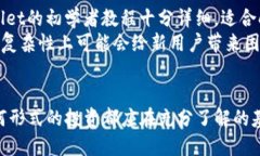   如何通过TPWallet购买未发