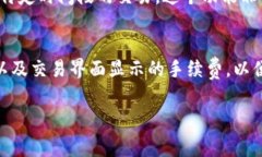 xaixiangtpwallet提币手续费/xiaxiangtpwallet, 提币手续费
