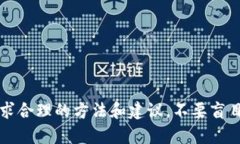   tpwallet助词器和私钥忘了怎么办？ /  guanjianci