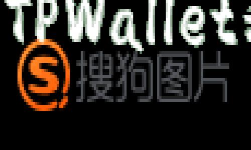 如何安全管理TPWallet私钥：全面指南