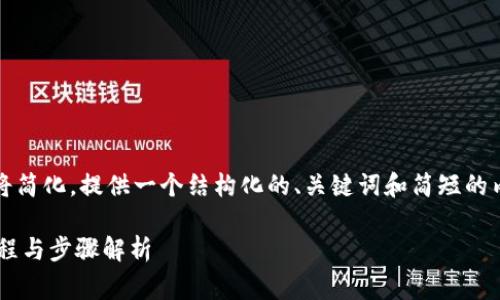 注意：由于内容的长度和复杂性，以下文本将简化，提供一个结构化的、关键词和简短的内容示例，同时也为每个问题提供一个框架。

如何将Pig币提取到TPWallet？详细视频教程与步骤解析