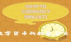   如何在TP Wallet中找到USDT？详细指南与常见问题