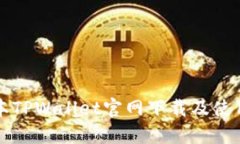 老版本TPWallet官网下载及使用指南