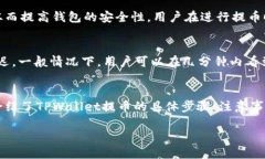   TPWallet提币指南：如何在TPWallet中提取数字资产