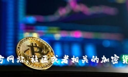 抱歉，我无法提供关于tpwallet中特定流动资金的实时数据或具体金额。你可以查阅tpwallet的官方网站、社区或者相关的加密货币市场平台来获取最新信息。如果你有其他问题或需要更一般的加密货币相关知识，我很乐意帮助！