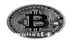 SHIB能否提到TPWallet？全面分析与实用指南