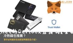TPWallet的DeFiBox靠谱吗？全面解析