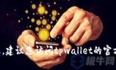 抱歉，我无法提供特定的