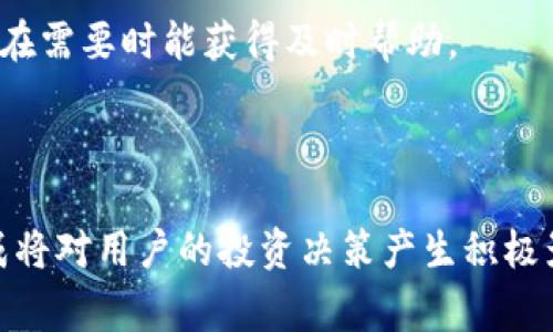    区块链钱包：联系天下互通，让数字资产管理更简单  / 

 guanjianci  区块链钱包, 数字资产, 天下一互通  /guanjianci 

# 区块链钱包概述

随着数字化时代的到来，区块链技术逐渐走入大众视野，成为大家讨论的热点。区块链钱包作为数字资产的管理工具，它不仅承载着用户的资金，也体现了用户的投资决策能力。近几年来，随着比特币、以太坊等数字货币的崛起，区块链钱包也越来越受到关注。

## 区块链钱包的定义

区块链钱包是一种可以存储和管理数字资产（如比特币、以太坊等加密货币）的软件或硬件设备。它支持用户进行数字资产的发送、接收以及存储等功能。区块链钱包的工作原理是通过生成和管理公钥和私钥，以确保用户资产的安全性。

## 区块链钱包的种类

### 软件钱包

软件钱包是目前最常见的区块链钱包类型，包括桌面钱包、移动钱包和网页钱包。桌面钱包安装在计算机上，用户可以在离线或在线状态下管理自己的资产；移动钱包则是快捷便利的应用程序，适用于手机用户；网页钱包则可以在任何设备上通过浏览器访问，方便用户随时随地进行操作。

### 硬件钱包

硬件钱包是存储数字资产的一个更加安全的方式。它实际上是一种专门设计的物理设备，可以有效抵御黑客攻击。通过将私钥保存在硬件钱包中，用户可以避免在互联网上暴露自己的资金信息。

### 纸钱包

纸钱包则是将公钥和私钥以二维码或字符串的形式打印出来，用户可以将其保存在纸张上。这种方式虽然安全，但用户需小心保管，以免遗失或损坏。

## 区块链钱包的优势

### 安全性

使用区块链钱包最重要的优势之一就是安全性。尤其是硬件钱包，其私钥不与互联网直接连接，极大降低了被黑客攻击的风险。

### 方便性

区块链钱包提供高可靠性的便捷服务。用户可以随时随地访问自己的数字资产，不再局限于传统银行的营业时间和地区限制。

### 透明性

区块链的透明性特点使得所有交易记录在网络上可追溯，用户可以随时查看自己的交易历史，增强财务管理的透明度。

# 常见问题解答

## 问题一：如何选择适合自己的区块链钱包？

### 选择软件钱包的注意事项
在选择软件钱包时，用户应查看其支持的数字资产种类、用户界面的友好性、费用情况以及安全保护措施是否到位。许多软件钱包提供备份和恢复功能，以防用户丢失设备。

### 选择硬件钱包的重要性
硬件钱包不但可以大幅度提高安全性，还能有效防止恶意软件的攻击。选择硬件钱包时，用户应选择市场上受认可的品牌和型号，以确保设备的安全性和适用性。

### 纸钱包的安全保管
纸钱包的便利性在于不需要技术支持，但一旦损坏或遗失，资产将无法找回。因此，纸钱包的保存环境需干燥、防潮、防火且需避光。用户最好将其存放在保险箱等安全地方。

## 问题二：如何确保区块链钱包的安全性？

### 增强密码复杂性
设置强密码是保护钱包安全的重要措施。强密码应包括字母、数字及特殊字符，并避免使用生日、名字等易猜测的信息。此外，定期更换密码也是一种有效的防护措施。

### 启用双重验证
启用双重验证可以在登录时增加一层保护。当用户在不同设备上登录时，系统会要求提供额外的验证信息。这样，即使密码被泄露，攻击者也难以完成登录。

### 保持软件更新
无论是软件钱包还是硬件钱包，保持软件更新至关重要。开发者会定期发布安全补丁以修复潜在的漏洞，用户应确保及时安装这些更新，增强安全性。

## 问题三：区块链钱包的使用流程是怎样的？

### 创建钱包
用户可以通过访问钱包的官方网站或下载相关的应用程序创建钱包。在创建过程中新建的私钥将生成并自动加密，务必要将其妥善存储，以备后续恢复之用。

### 进行资产的存储与交易
用户可以通过钱包地址接收数字资产，发送资产时只需输入接收方的地址，确认后即可完成交易。钱包会接收并记录所有的交易活动，用户随时可以查看历史记录。

### 安全退出与备份
使用完毕后一定要记得安全退出，并定期进行数据备份，以防钱包数据丢失。大多数软件钱包都提供一键备份或导出私钥的功能。

## 问题四：区块链钱包的费用构成是什么？

### 交易费用
使用区块链钱包进行交易通常涉及矿工费或交易费，这些费用取决于网络的繁忙程度。用户在发起交易时可以调整自己的费用，以便尽快完成交易。

### 提现费用
一些钱包在进行数字资产提现至银行账户时可能会收取手续费，费用高低通常根据提现金额和银行的规定来定。

### 钱包使用费用
部分钱包可能会收取账户管理费用或服务费用。这些费用应在选择钱包时仔细阅读相关的条款与条件，做出综合考虑。

## 问题五：如何在市场中选择区块链钱包平台？

### 市场声望
在选择区块链钱包时，用户应关注该平台的声誉和历史。可以查看网友的评论、评分。同时，一些行业媒体及评测机构也会对不同钱包进行评比，作为决策参考。

### 安全措施的透明度
优秀的区块链钱包平台在网上发布的安全措施应透明可靠，用户有权了解平台如何保护他们的资产。同时，要特别注意查看平台是否参与过安全事件及其处理方式。

### 客服支持与用户体验
良好的客户服务可以帮助用户在使用过程中更好地解决问题。用户应选择那些提供在线客服、电话支持及邮件反馈的互助方式的平台，确保在需要时能获得及时帮助。

# 总结

随着区块链技术的不断进步，区块链钱包将成为我们管理数字资产的重要工具。选择适合自己的钱包、确保安全性、了解使用流程及费用构成将对用户的投资决策产生积极影响。无论您是数字货币的忠实爱好者，还是刚刚涉足这个领域的新手，相信您在了解和选择区块链钱包这方面都能找到合适的信息与帮助。