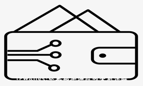 TPWallet：以太坊加油站的全新体验