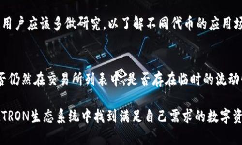   TPWallet的TRC20可以换什么？全面解析TRC20代币交换的选项与策略 / 

 guanjianci TPWallet, TRC20, 代币交换 /guanjianci 

TPWallet是一款支持多种加密货币的钱包，特别是在TRC20代币方面备受关注。TRC20是基于TRON网络的代币标准，用户可以通过TPWallet在TRC20生态系统中方便地进行交易和兑换。本文将深入探讨TPWallet的TRC20可兑换选项，以及用户在进行代币交换时可能面临的各种策略和工具。

TRC20代币简介

TRC20是TRON网络中一种代币的标准，类似于以太坊的ERC20代币。TRC20代币可以代表任何形式的数字资产，可以用于多种用途，包括支付、奖励、和利用智能合约的功能。TRC20的出现为开发者和项目提供了大量的机会，使其能够在TRON生态系统中构建创新的金融产品。

TPWallet的功能与优势

TPWallet是一个多功能的加密货币钱包，用户可以在其中存储、接收和发送多种加密资产，包括TRC20标准的代币。TPWallet的优势包括其用户友好的界面、高度的安全性以及良好的社区支持。用户可以在TPWallet中访问去中心化交易所（DEX），方便地进行代币的兑换。

TRC20代币可以兑换哪些资产?

用户在TPWallet中可以找到多种可以与TRC20代币进行兑换的资产。常见的兑换资产包括：TRX（TRON的主币）、USDT（Tether在TRON网络上的版本）以及其他基于TRON网络的项目代币。用户可以通过去中心化交易所或是通过不同的金融协议进行兑换，如JustSwap、SunSwap等。

如何在TPWallet中进行TRC20代币的兑换

在TPWallet中进行TRC20代币的兑换相对简单。首先，用户需要确保他们的钱包中有足够的TRC20代币。然后，用户可以选择去中心化交易所（如JustSwap）进行交换，输入想要兑换的代币数额，并选择要兑换成的目标代币。交易确认后，用户的资产将立即更新。

交换TRC20代币时的注意事项

在进行TRC20代币的交换时，用户需要关注一些关键事项。首先，要确保所选择的去中心化交易所是可靠和安全的，避免遭受诈骗。其次，用户需要关注交易费用和滑点，以确保自己的交易在经济上是合理的。此外，用户还需留意目标代币的市场表现和流动性，以免造成不必要的损失。

TPWallet中TRC20代币的交易策略

在进行TRC20代币的交换时，用户可以考虑多种交易策略。例如，用户可以采取长期持有策略，选择某些潜力代币进行投资；或者采取短期交易策略，通过市场波动快速获利。此外，用户还可以使用止损策略来限制潜在的损失，从而更有效地管理交易风险。

常见问题解答

问题1：TPWallet支持哪些TRC20代币？

TPWallet支持的TRC20代币非常广泛，用户可以在其平台上看到各种代币的信息。这包括一些主流的代币，如USDT、TRF、BTT等，以及一些较小型的项目代币。在选择代币时，用户需特别关注其项目的背景与团队，以过滤潜在的风险。

问题2：使用TPWallet进行TRC20代币的兑换的费用是多少？
在TPWallet中进行TRC20代币的兑换时，用户需要支付一定的网络费用。这些费用通常由交易所的手续费决定，同时也会受到网络拥堵等因素的影响。通常来说，TRON网络的手续费较低，但在大宗交易时，用户应考虑可能的滑点和手续费的相对影响。

问题3：TPWallet的安全性如何？
TPWallet在安全性方面采取了多重防护措施，包括私钥保护、数据加密、以及定期的安全审计。此外，用户自己也应负责任地管理自己的私钥与助记词，避免将其泄露给他人。同时，用户需要关注安全的交换来源，确保在信任的平台上进行交易。

问题4：如何选择合适的TRC20代币进行交换？
选择合适的TRC20代币进行交换时，用户应考虑多个方面，包括该代币的市场表现、团队背景、技术实力以及社区支持。此外，用户应该多做研究，以了解不同代币的应用场景和潜力。定期关注市场动态和项目公告也是重要的步骤。

问题5：如果在TPWallet中遇到兑换失败的情况，应该如何处理？
如果在TPWallet中进行代币兑换时遇到失败，用户可以首先检查网络连接，确保自身网络正常。接着，查看所涉及的代币是否仍然在交易所列表中，是否存在临时的流动性问题。如果问题依旧无法解决，可以咨询TPWallet的客服支持，以获取进一步的帮助。

综上所述，TPWallet的TRC20代币兑换选项为用户提供了丰富的选择和灵活性。通过合理的策略和周到的研究，用户可以在TRON生态系统中找到满足自己需求的数字资产。此外，安全性与风险管理在进行任何交易时都是极为重要的，用户需保持警惕，确保自己的资产安全。