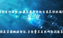   TPWallet如何将以太坊转到