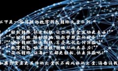 以下是一些简短的数字钱