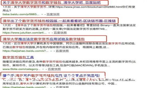 区块链钱包提现时间解析：影响因素与最佳实践