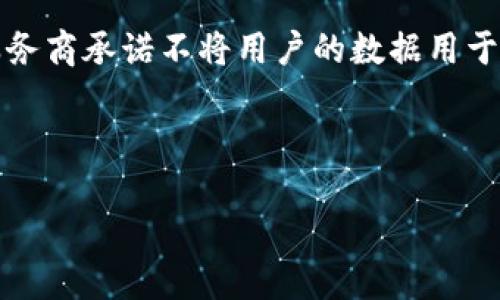    如何处理数字钱包链接被盗的风险与应对策略  / 
 guanjianci  数字钱包, 网络安全, 数据保护  /guanjianci 

在数字时代，数字钱包已经成为人们日常生活中不可或缺的一部分。随着支付方式的多样化和便利化，数字钱包的使用频率逐渐增加。然而，伴随着这些便利而来的，则是数字钱包安全性问题的日益突出。数字钱包链接被盗的事件时有发生，带来了一系列的安全隐患和资金损失。因此，了解数字钱包的安全性，掌握应对策略，是每一个用户都应重视的课题。

数字钱包的基本概念与功能
数字钱包是指一种将用户的支付信息、信用卡信息和其他个人信息以数字形式储存的电子钱包。用户可以通过智能手机、平板电脑或其他智能设备，使用数字钱包进行购买、转账、充值等多种支付活动。数字钱包为用户提供了高度便利的支付方式，省去了携带现金或实体卡的烦恼。

数字钱包的主要功能包括但不限于：存储支付信息、便捷支付、转账、在线购物、管理财务等。不同类型的数字钱包提供的功能可能有所不同，例如，有些钱包专注于P2P转账，有些则更注重安全性和隐私保护。

数字钱包链接被盗的常见形式与情况
数字钱包链接被盗的情况多种多样，通常包含以下几种形式：

ul
li网络钓鱼攻击：黑客通过伪造网站或发送恶意链接，诱导用户输入敏感信息，进而盗取数字钱包的访问权限。/li
li恶意软件攻击：一些恶意软件能够记录用户的输入信息，窃取钱包的私密信息。/li
li社交工程攻击：黑客利用社交工程手段，欺骗用户透露他们的密码或其他重要信息。/li
/ul

当用户在访问不安全的链接或网站时，他们的个人信息和数字钱包链接可能处于极大的风险之中，因此，了解潜在的风险以及如何防范这些攻击十分重要。

如何识别数字钱包链接是否被盗
一旦用户怀疑自己的数字钱包链接被盗，可以通过以下几个步骤进行检查：

ul
li检查账户活动：定期查看数字钱包的交易记录，及时发现异常活动。任何未经授权的转账或购买都可能是被盗的迹象。/li
li更改密码：在发现可疑活动后，应立即更改数字钱包的密码，并使用强复杂的密码来增强安全性。/li
li启用双重认证：许多数字钱包提供双重认证功能，用户应当启用这一功能，以增加账户的安全性。/li
/ul

被盗后应采取的紧急措施
如果确认数字钱包链接被盗，用户应立即采取以下紧急措施：

ul
li冻结账户：尽快联系数字钱包提供商，冻结账户以防止进一步的财务损失。/li
li报案：如果资金损失严重，应及时向当地警方报案，并保留相关证据。/li
li监控账户：密切关注银行账户和信用卡的信息，确保没有异常交易出现。/li
/ul

如何防范数字钱包链接被盗的风险
为了降低数字钱包链接被盗的风险，用户可以采取以下措施：

ul
li保持软件更新：确保手机及应用程序是最新版，以避免已知的安全漏洞。/li
li使用强密码：设置复杂的密码，并定期更改，以减少被破解的风险。/li
li注意公共Wi-Fi：尽量避免在公共Wi-Fi环境下使用数字钱包，或使用VPN增强安全性。/li
/ul

数字钱包的未来发展与安全性趋势
随着科技的进步和使用习惯的改变，数字钱包在未来将更加普及。同时，数字钱包的安全性措施也在不断演进，利用区块链技术、人工智能等新技术，提升保护用户资金和信息安全的能力。

采用生物识别技术（如指纹识别、面部识别）也是未来数字钱包安全性的一个趋势，通过生物特征进行身份验证，能够显著提高安全性，减少盗用风险。

常见问题与详细解答

问题一：如何选择安全的数字钱包？
在选择数字钱包时，用户应考虑多个因素以确保其安全性。首先，要选择知名度高、用户评价良好的品牌。其次，查看钱包的安全协议，优选那些提供多重安全认证（如双重认证）的服务商。此外，用户还应确保该钱包具备良好的用户支持服务，以便在出现问题时能得到及时帮助。

另外，建议查看数字钱包的隐私政策，确保其不会将用户的个人信息出售给第三方。最后，保持对自己账户的审查，定期更新密码，以增强安全性。

问题二：数字钱包被盗后的资金能否追回？
资金被盗后能否追回，取决于多个因素，包括钱包服务商的政策、交易的性质以及报警后的处理速度。大多数数字钱包都有一定的赔偿政策，但对于未经授权的交易是否赔偿，往往需要具体情况具体分析。因此，保护钱包及及时采取措施是预防此类问题的最佳方法。

用户一旦发觉盗窃情况，应立即与数字钱包客服取得联系，并报警。提供相关证据可能有助于调查和追讨财物。

问题三：怎样检查数字钱包的安全性？
检查数字钱包的安全性主要可以从以下几个方面入手：首先，要确认钱包服务商是否采用行业标准的加密协议（如SSL/TLS）。其次，可以查询该钱包是否有过数据泄露或安全事件的历史记录。最后，用户可通过在线社区或论坛，阅读其他用户的使用体验与评价，获取更真实的信息。

此外，可以关注钱包的更新频率和对漏洞的响应速度，便于掌握其安全性状况。优秀的钱包服务商通常会定期更新，主动修复安全漏洞。

问题四：如何提升数字钱包的安全性？
提升数字钱包安全性的方法有很多，用户可以从以下几个方面入手：

ul
li启用多重身份验证：许多数字钱包允许用户启用多重身份验证，此功能能显著增强账户的安全性。/li
li使用可信网络：在连接互联网时，优先使用安全和可信赖的网络，避免在公共Wi-Fi网络下进行财务交易。/li
li定期更新安全密码：设置复杂且易记的密码，并定期更换，以防止账户被恶意破解。/li
/ul

问题五：数字钱包在隐私保护方面有哪些措施？
数字钱包在隐私保护方面通常采取多种策略来保护用户的信息安全。例如使用加密技术来存储和传输交易数据，确保用户的个人信息不被窃取。此外，许多钱包服务商承诺不将用户的数据用于商业广告或出售给第三方，以保护用户的隐私。

用户也应注意审查所用数字钱包的隐私政策，以确保他们的敏感信息得到有效的保护和合理的使用。

总之，随着数字钱包使用的普及，用户必须时刻关注安全隐患，并采取相应的措施以防护潜在的风险。