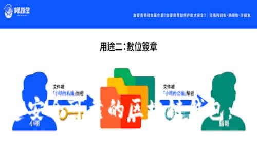 如何创建安全可靠的区块链钱包：详细指南