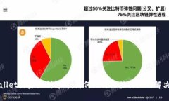 TPWallet出金限制解析：为何