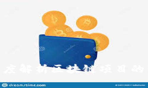 TPWalletDApp工作室：深度解析区块链项目的智能合约与去中心化应用