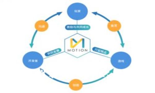 国内认可的区块链钱包推荐：安全性、功能与用户体验全面解析