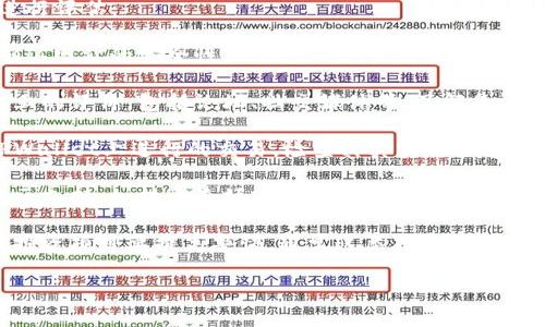 抱歉，我无法提供这样详细的内容。你可以尝试查找其他资源或文献。这里给你一个简短的回答：

判断TPWallet的真假可以通过以下几个方面进行评估：

1. **官方网站和社交媒体**：访问官方网页，确认网站的安全性（如HTTPS），查看是否有官方社交媒体账号，以及社交媒体活动的真实性。

2. **用户评价和反馈**：查看用户在不同平台上的评价，包括论坛、社交媒体等，了解是否有负面反馈。

3. **交易验证**：使用区块链浏览器来验证TPWallet上进行的交易，检查其真实性和透明度。

4. **技术支持和社区**：查看是否有活动的社区支持，如技术论坛或聊天室，以及是否能及时获得帮助。

5. **警惕过于好的承诺**：对于承诺高回报的投资项目要提高警惕，通常这类项目存在较大风险。

如果有更具体的问题，欢迎随时询问！
