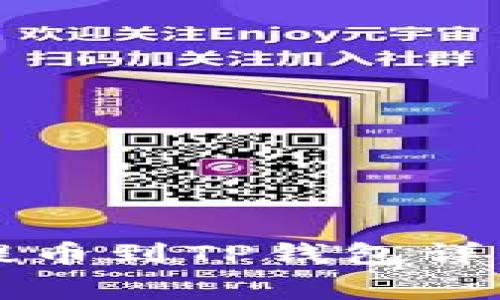 善盾提币到TP钱包详细指南