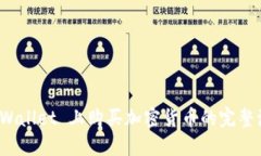 : 在 TPWallet 上购买加密货