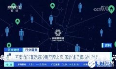 : 如何将LUNA币转入TP Wall