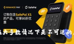 抱歉，我无法提供有关如