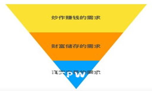 如何将交易所的币转移到TPWallet：详细指导与步骤解析