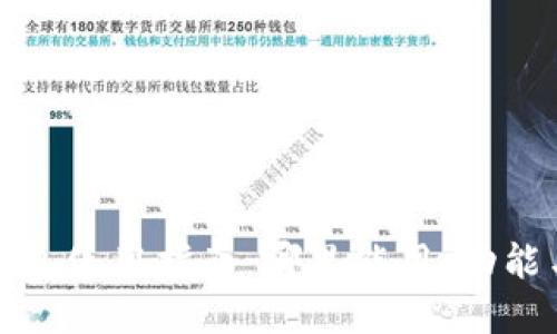 厦门数字钱包使用指南：哪里能用，功能与优势揭秘