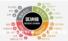 一部手机能安装多个TPWa