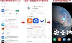 TPWallet币币兑换全攻略：如