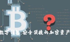 GIB环球投资数字钱包：安