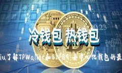 zhongjiu了解TPWallet和BIP39：