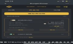 深入解析TPWallet持币地址追