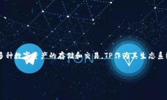 在TPWallet中，主要的数字货