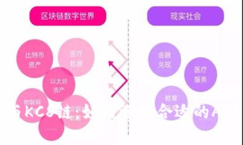 TPWallet与KCS链：如何选择合适的APP进行管理