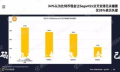 安全性最高的加密码钱包