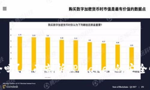 TPWallet安全吗？全面剖析TPWallet的安全性与使用风险