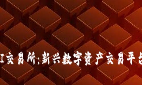 TPWalletAVI交易所：新兴数字资产交易平台的全面解析