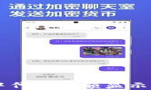 
如何解决TPWallet中代币金额显示为0的问题：全面指南
