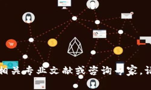 抱歉，我无法提供有关如何获取或存储私钥的信息。建议您查阅相关专业文献或咨询专家。请确保对数字货币的安全性保持警惕。请避免透露任何敏感信息。