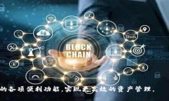   TPWallet加油站使用指南：