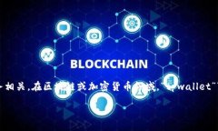 ＂tpwallet12＂ 这个短语可能