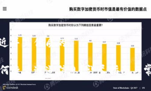 思考一个贴近并且优质的

tpwallet如何查看通道信息？详尽指南与常见问题解答