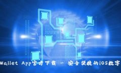 TP Wallet App官方下载 - 安全