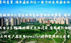   tpwallet授权管理查询指南