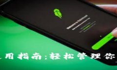 京东数字钱包使用指南：