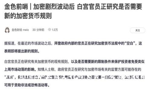 TPWallet以太链支持的交易所及使用指南