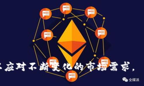   TPWallet：如何为你的数字资产充币？ / 

 guanjianci TPWallet, 充币, 数字资产 /guanjianci 

什么是TPWallet？
TPWallet是一个全功能的数字资产钱包，旨在为用户提供安全、便捷的数字货币存储和交易服务。它支持多种加密货币，包括但不限于比特币、以太坊和各种ERC20代币。TPWallet通过强大的加密技术保证用户资产的安全。同时，用户界面友好，使得即使是初学者也能轻松上手。

TPWallet充币的流程是什么？
在TPWallet中充币的过程相对简单，用户只需按照以下步骤操作：
ol
    li下载并安装TPWallet：可以在TPWallet的官方网站或应用商店中下载并安装该应用。/li
    li创建或导入钱包：如果是新用户，可以选择创建一个新的钱包；如果已有钱包，可以选择导入。/li
    li找到充币功能：打开TPWallet后，找到“充币”选项，通常在主页面或菜单中可以找到。/li
    li选择币种：在充币界面中选择要充入的钱包类型，例如比特币或以太坊。/li
    li拷贝钱包地址：每一种数字货币都有其对应的地址，用户需复制该地址。/li
    li从其他平台或钱包转账：使用其他钱包或交易平台，将数字货币转账至所复制的地址。/li
    li确认充币：完成转账后，可以在TPWallet中确认充币是否到账。/li
/ol

TPWallet充币安全性如何？
数字资产的安全性是用户最关心的问题之一。TPWallet采取了多种措施来确保用户资产的安全：
ul
    li私钥加密：用户的私钥采用高强度的加密技术存储，确保即使在网络攻击中也无法被盗取。/li
    li二次验证：在进行充币或取款时，TPWallet会要求用户进行二次验证，进一步提升安全性。/li
    li定期安全审计：TPWallet会定期进行内部安全审计，确保系统无漏洞。/li
    li社区反馈机制：用户一旦发现安全问题，可以即时反馈，以便团队快速响应。/li
/ul

TPWallet充币时需要注意哪些事项？
充币过程中，有几个事项是用户需要特别注意的：
ul
    li确保地址正确：在进行转账前，务必确保钱包地址的准确性，任何错误都可能导致资产的不可恢复。/li
    li确认网络状态：在充币时，网络延迟可能影响交易的确认时间，用户需耐心等待。/li
    li了解转账费用：不同币种的转账费用不同，用户需提前了解相关费用，选择合适的时机进行充币。/li
    li定期备份钱包：建议用户定期备份私钥及助记词，以防止意外情况导致资产丢失。/li
/ul

TPWallet支持哪些币种充币？
TPWallet支持多种数字货币的充币服务，包括但不限于：
ul
    li比特币（BTC）：作为首个也是最广为人知的数字货币，比特币在TPWallet中可以便捷充币。/li
    li以太坊（ETH）：作为第二大市值数字货币，以太坊的充币也非常简单。/li
    li稳定币（如USDT）：为了降低波动风险，用户在TPWallet中也可以充入多种稳定币。/li
    li各种ERC20代币：TPWallet支持多种基于以太坊的代币，用户可以将这些代币充入个人钱包中。/li
/ul

TPWallet的用户支持和服务如何？
TPWallet非常重视用户的使用体验，提供了多种支持服务：
ul
    li在线客服：用户在使用过程中遇到任何问题，可以通过在线客服即时咨询解决。/li
    liFAQ和帮助文档：TPWallet官网提供了详尽的FAQ和使用文档，帮助用户解答常见问题。/li
    li社区支持：TPWallet拥有活跃的社区，用户可以通过社交媒体或论坛与其他用户交流，获取更多使用经验。/li
    li定期更新：TPWallet团队会定期发布软件更新和公告，保持用户对于新功能的了解。/li
/ul

总结
TPWallet作为一个全功能的数字资产钱包，提供了便捷的充币功能和强大的安全保障，为用户的数字资产管理提供了极大的便利。通过简单的步骤，用户可以轻松充币，享受数字货币带来的便利和乐趣。同时，TPWallet的安全性和用户支持也为用户提供了额外的安心体验。无论是新手还是资深用户，TPWallet都能够满足他们的需求。

相关问题解答

1. TPWallet的说文件格式是什么？
TPWallet的私钥和助记词往往以字符串形式保存。用户需要确保这些字符串不被泄露或丢失，因为它们是用户访问账户的唯一凭证。同时，TPWallet支持多种语言界面，用户可以根据自身需要选择合适语言进行使用。

2. TPWallet支持哪些交易所的充币？
TPWallet支持主流交易所的充币，如Coinbase、Binance和KuCoin等。为了保证充币操作的顺利进行，用户在选择交易所时需确认与TPWallet的兼容性。

3. 怎样提高充币的速度？
提高充币速度的方法包括选择网络高峰期外的时间进行充币、选择转账费用较高的服务，以便于交易能够优先被确认。此外，用户还应时刻关注各大交易平台的网络状况，以便进行及时的调整。

4. 如何处理充币失败的问题？
若充币失败，用户应首先检查交易记录，确认是否地址正确、转账费用合理等。若仍无法解决，可联系TPWallet客服，提供相关信息，寻求帮助和解决方案。

5. TPWallet未来的发展方向是什么？
未来，TPWallet计划不断扩展支持的币种，提升钱包的安全性，增强用户体验。不仅如此，团队将致力于开发新的功能，如质押服务和更完善的DEX功能，以应对不断变化的市场需求。